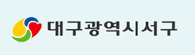 서구청